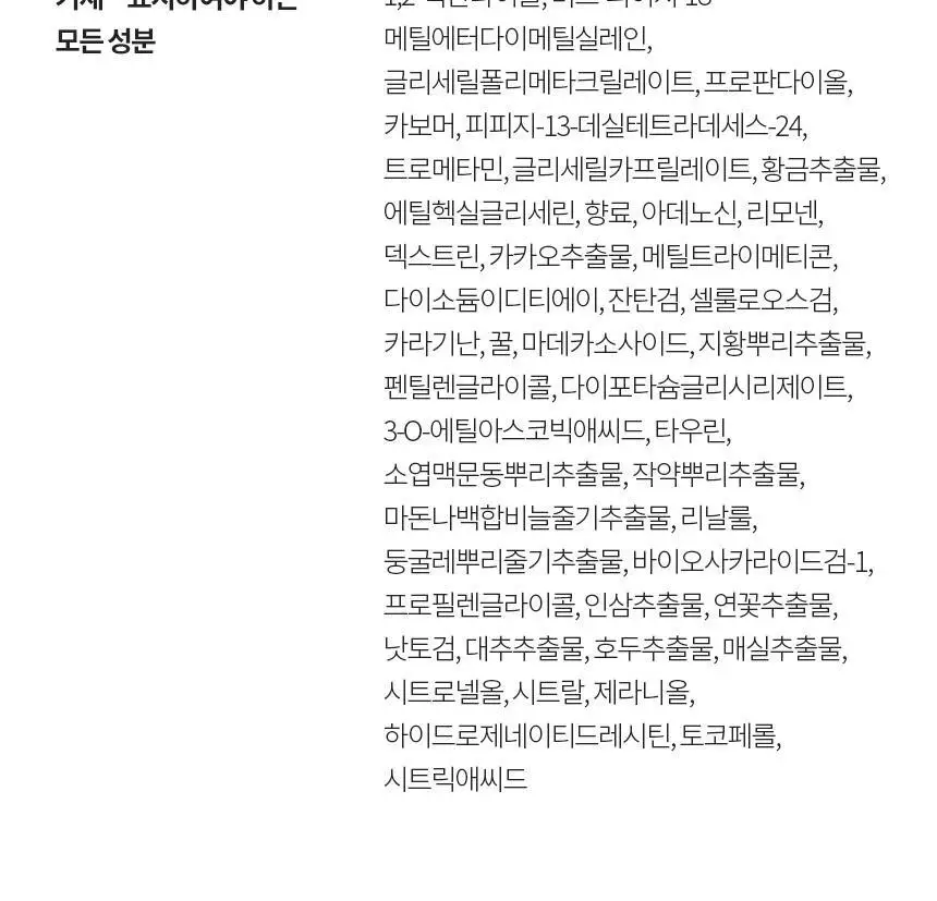 [업체배송] 설화수 윤조에센스 6세대 90ml 기획(+에센스90ml+클렌징폼50ml+에센스8ml+자음생크림5ml) 상세페이지 19